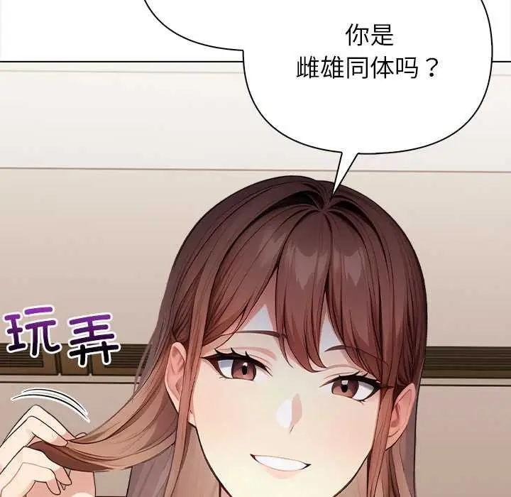 漫画《偿不尽的债》第7话第137张图