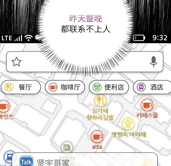 漫画《偿不尽的债》第7话第140张图
