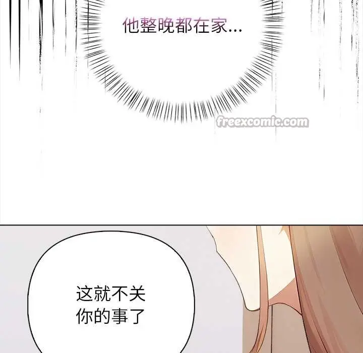 漫画《偿不尽的债》第7话第143张图