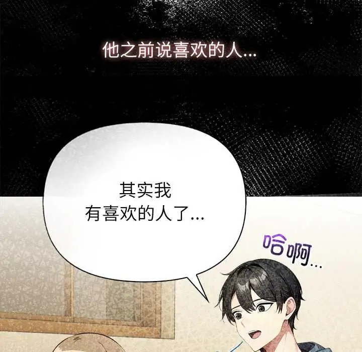 漫画《偿不尽的债》第7话第146张图