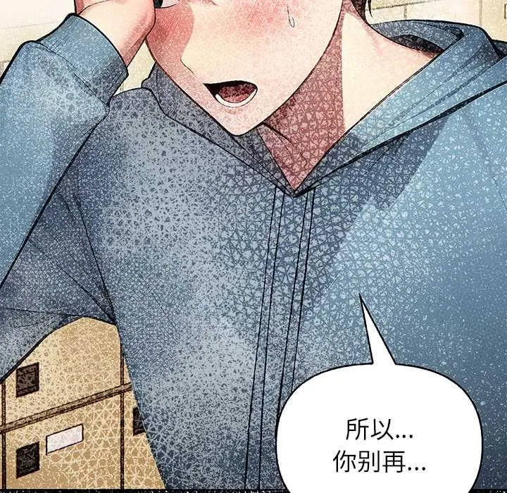 漫画《偿不尽的债》第7话第151张图