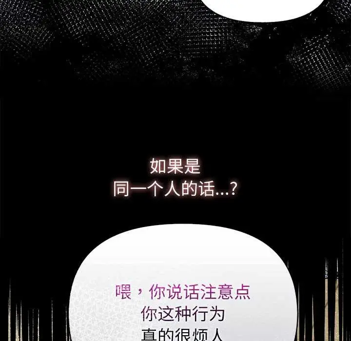 漫画《偿不尽的债》第7话第152张图