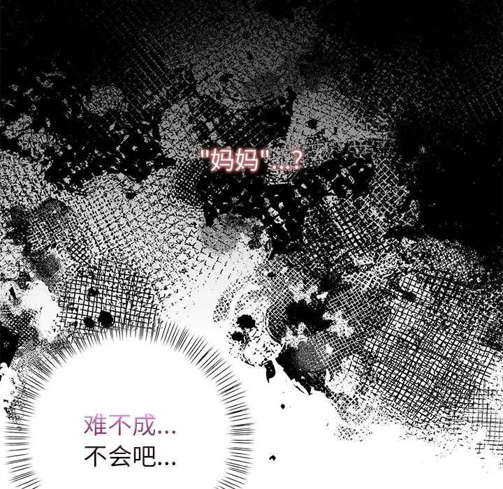 漫画《偿不尽的债》第7话第157张图