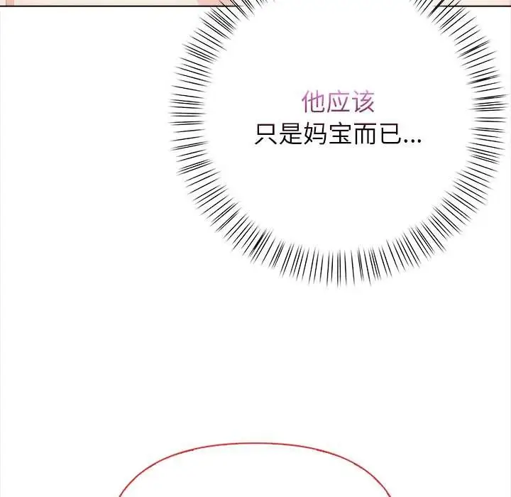 漫画《偿不尽的债》第7话第159张图