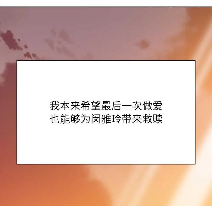 漫画《偿不尽的债》第7话第16张图