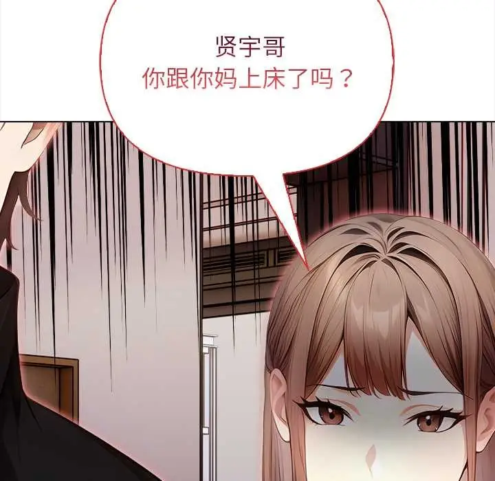 漫画《偿不尽的债》第7话第160张图