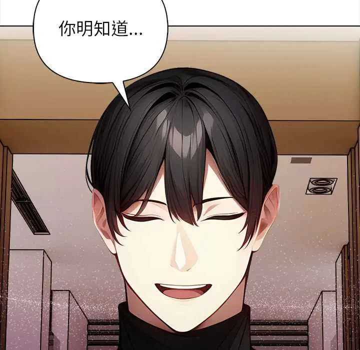 漫画《偿不尽的债》第7话第170张图