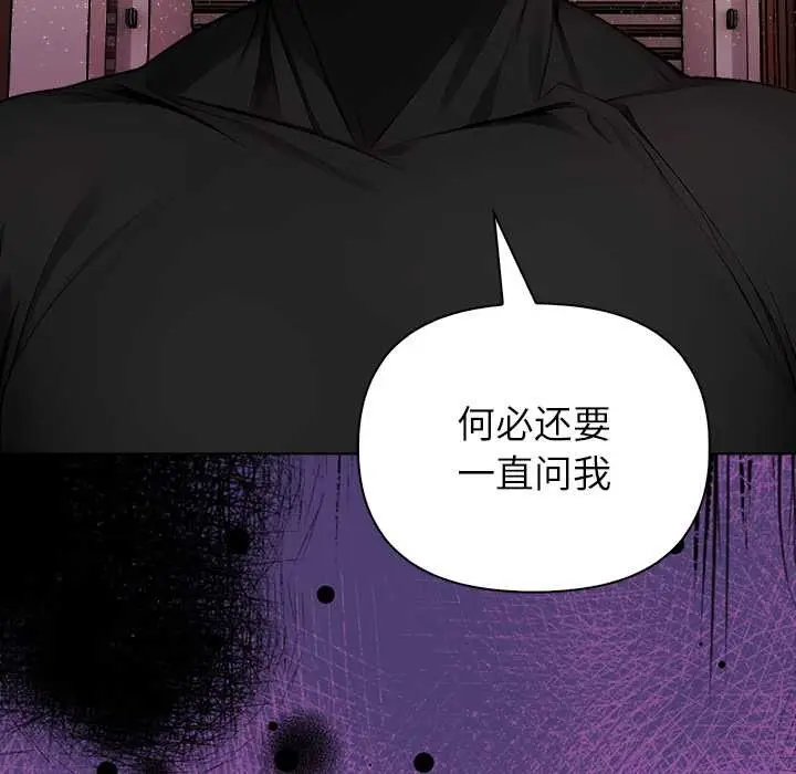 漫画《偿不尽的债》第7话第171张图