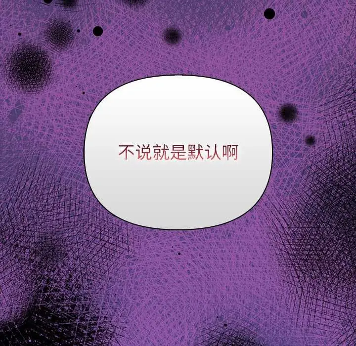 漫画《偿不尽的债》第7话第172张图