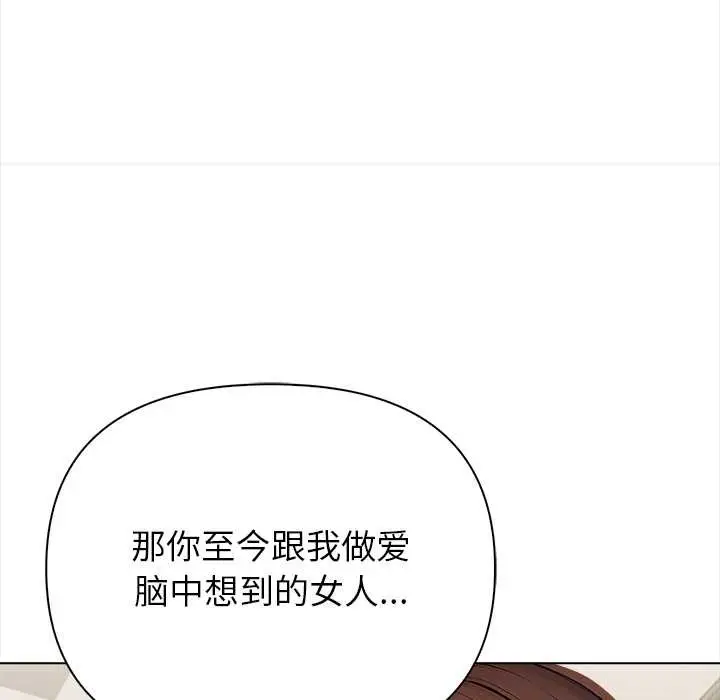 漫画《偿不尽的债》第7话第176张图