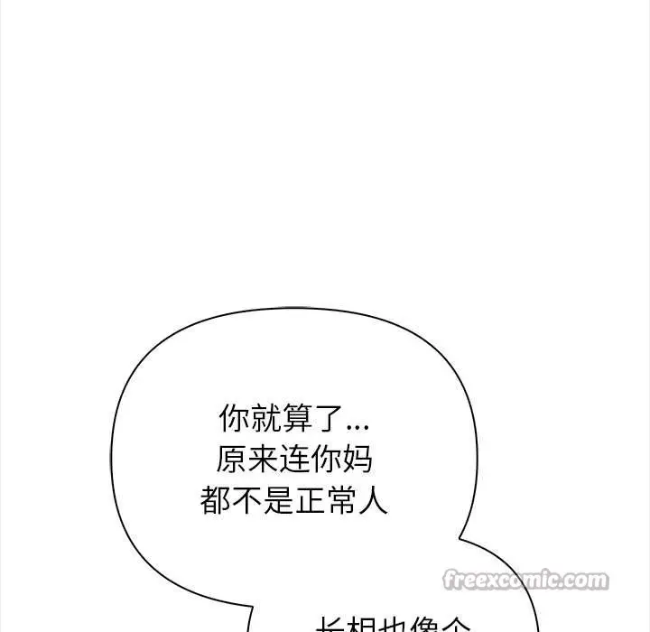 漫画《偿不尽的债》第7话第182张图
