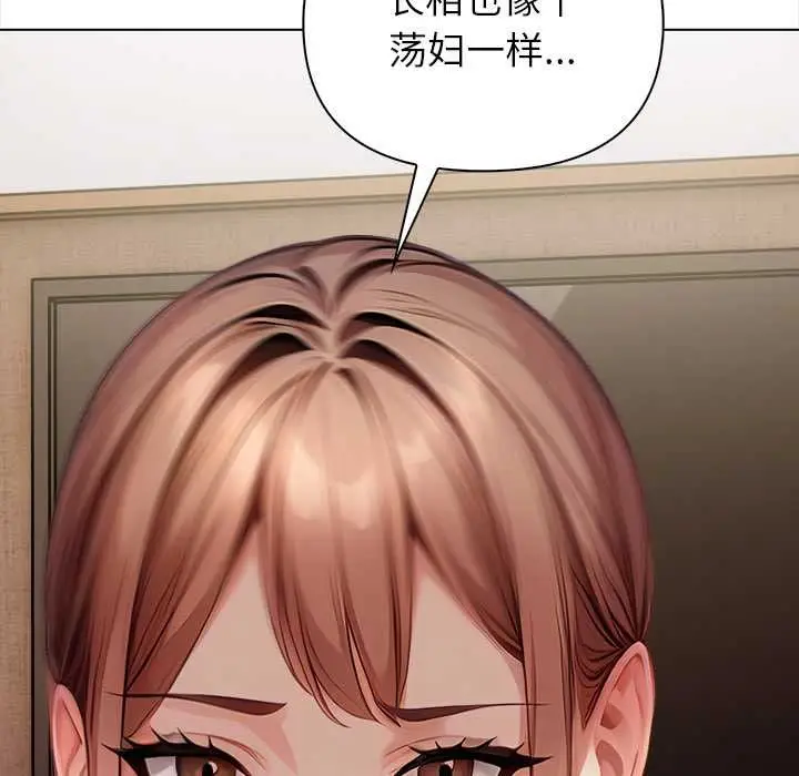 漫画《偿不尽的债》第7话第183张图