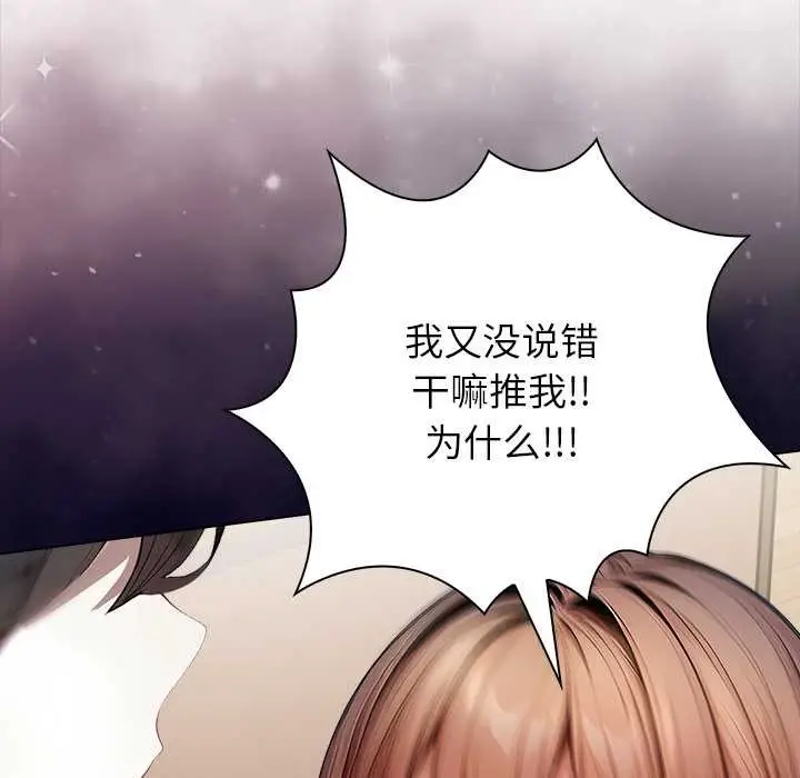 漫画《偿不尽的债》第7话第186张图
