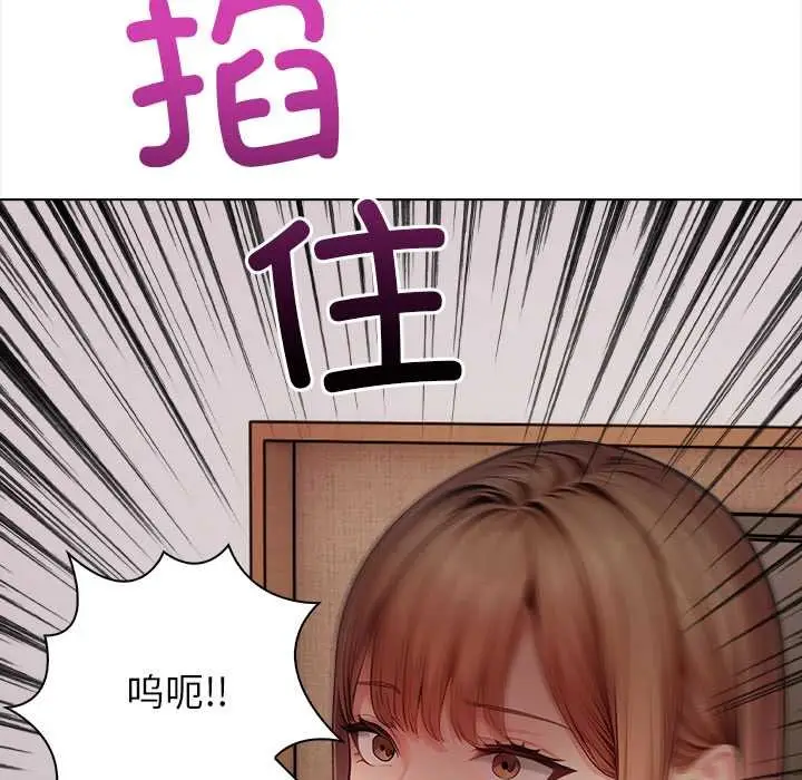 漫画《偿不尽的债》第7话第190张图