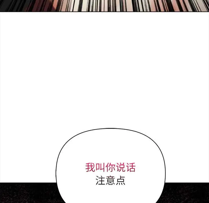 漫画《偿不尽的债》第7话第192张图