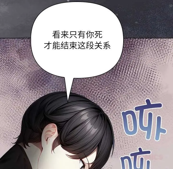 漫画《偿不尽的债》第7话第196张图