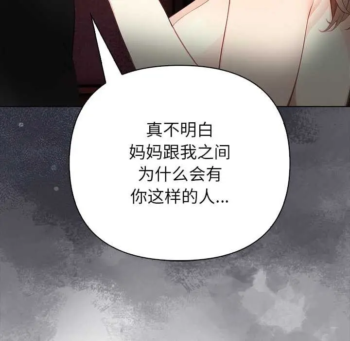 漫画《偿不尽的债》第7话第198张图