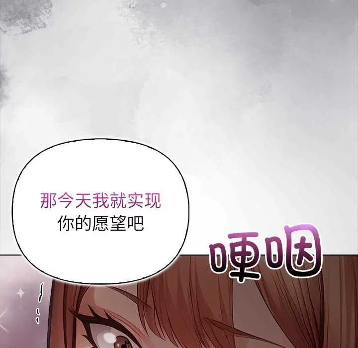 漫画《偿不尽的债》第7话第199张图