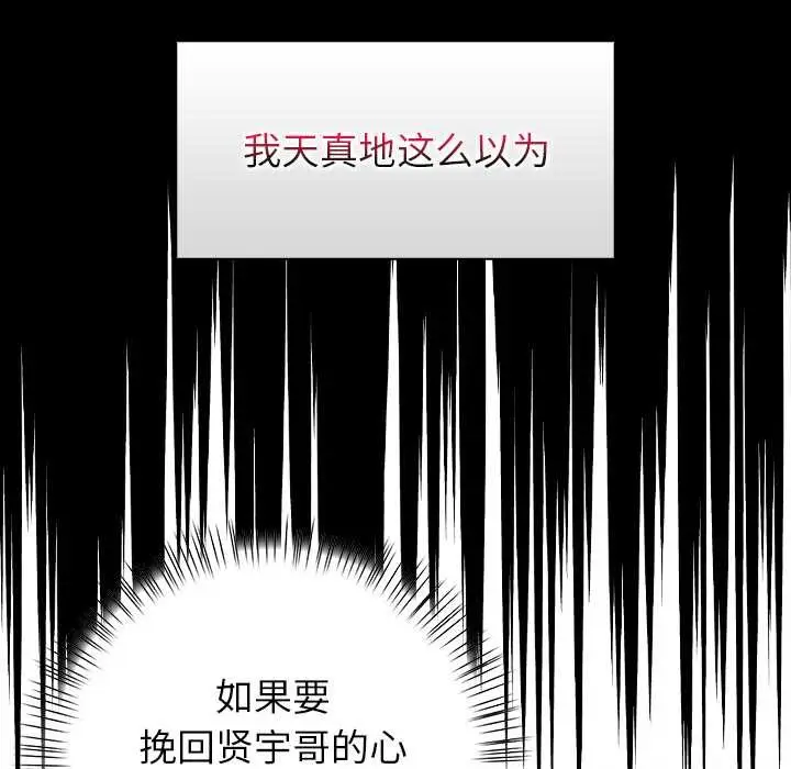 漫画《偿不尽的债》第7话第20张图