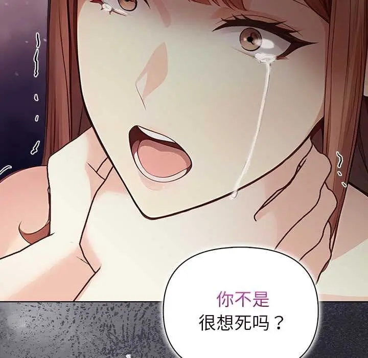 漫画《偿不尽的债》第7话第200张图
