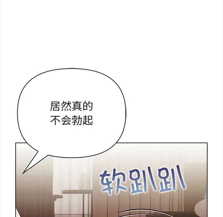 漫画《偿不尽的债》第7话第25张图