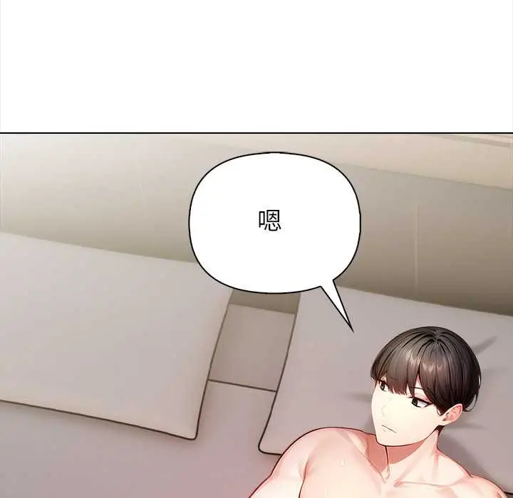 漫画《偿不尽的债》第7话第27张图