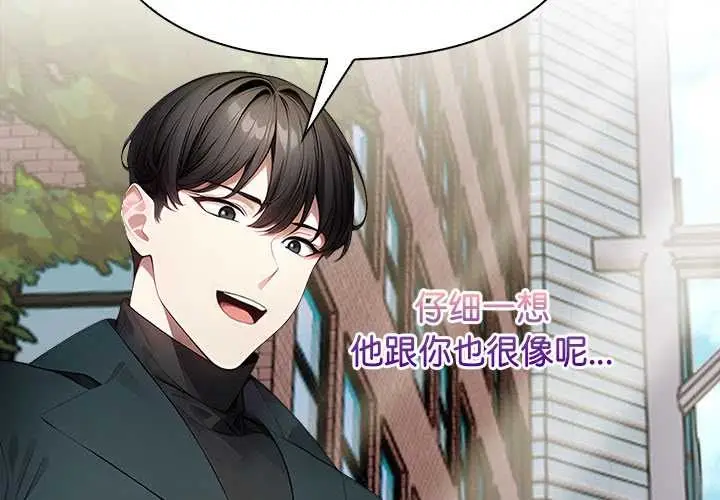 漫画《偿不尽的债》第7话第3张图