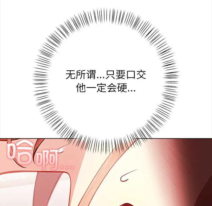 漫画《偿不尽的债》第7话第31张图