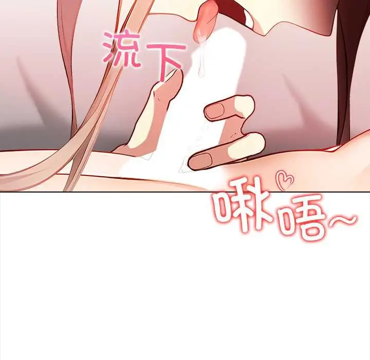 漫画《偿不尽的债》第7话第32张图