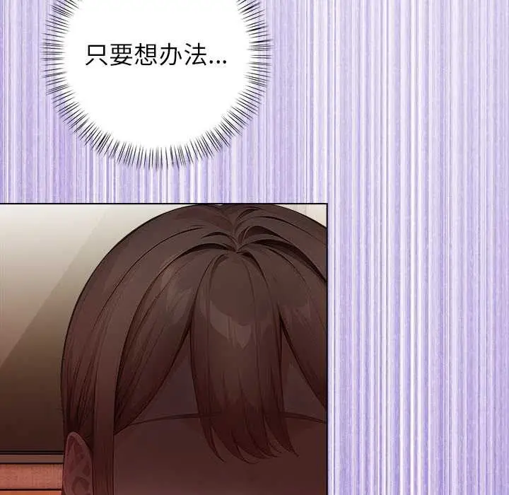 漫画《偿不尽的债》第7话第35张图