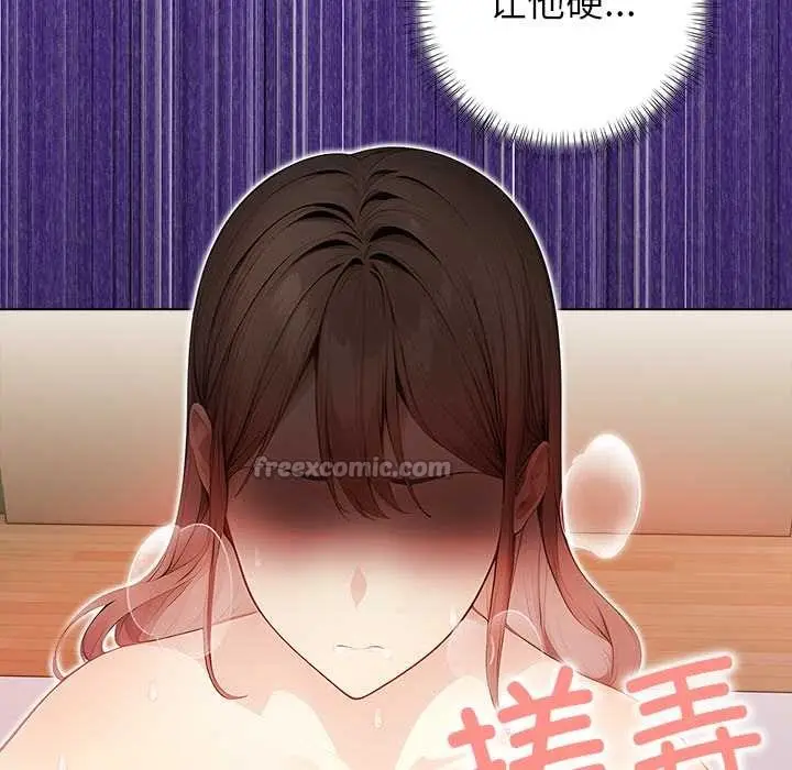 漫画《偿不尽的债》第7话第39张图