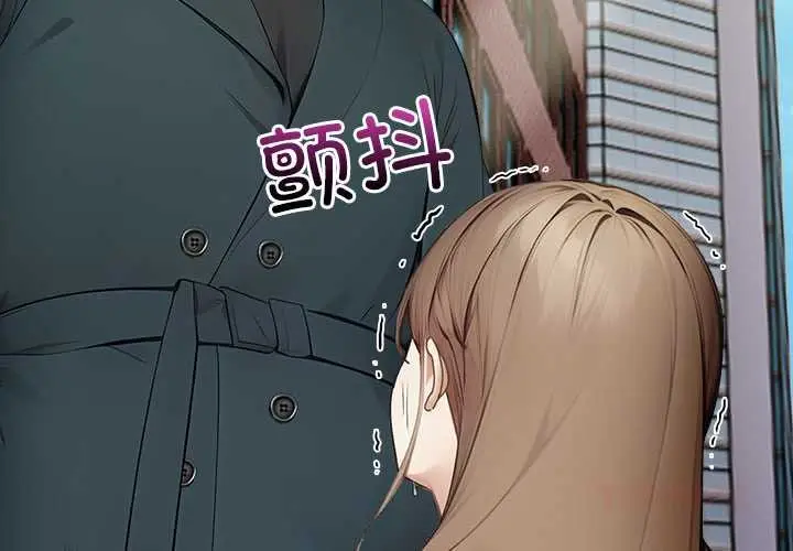 漫画《偿不尽的债》第7话第4张图