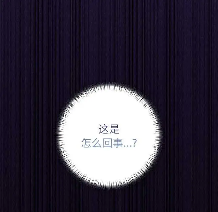漫画《偿不尽的债》第7话第41张图