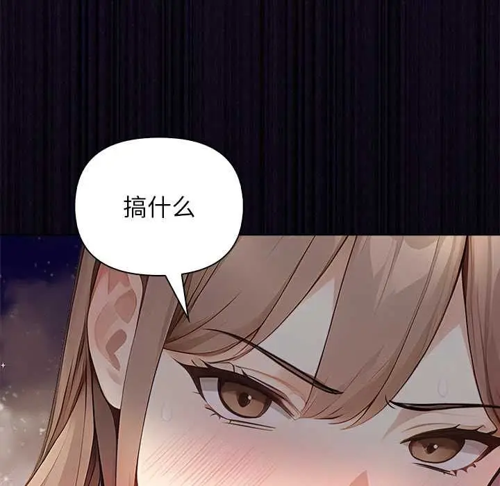漫画《偿不尽的债》第7话第42张图