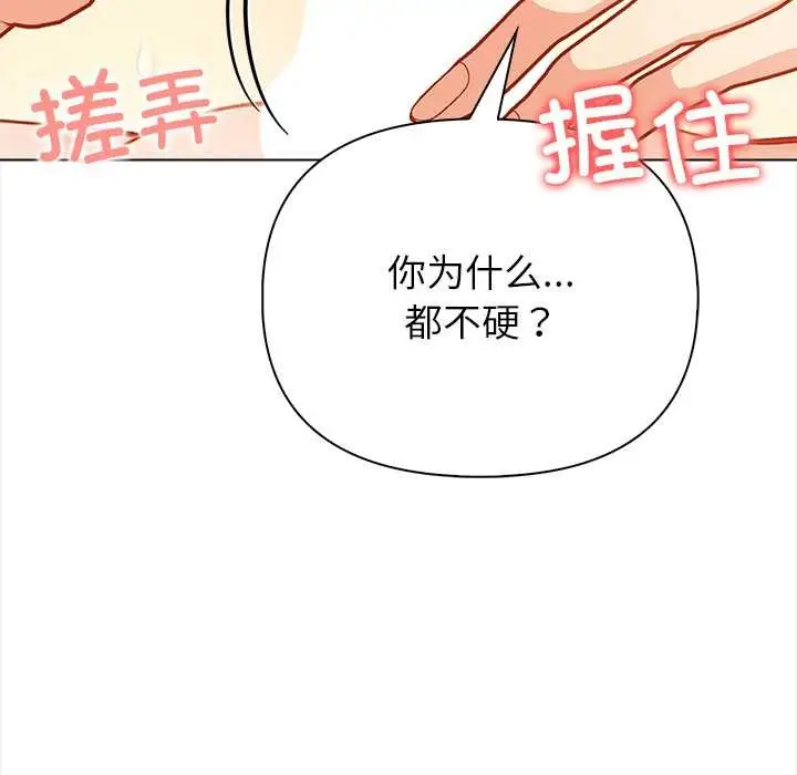 漫画《偿不尽的债》第7话第44张图