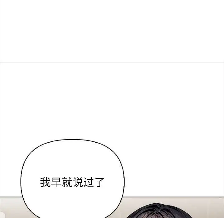 漫画《偿不尽的债》第7话第45张图
