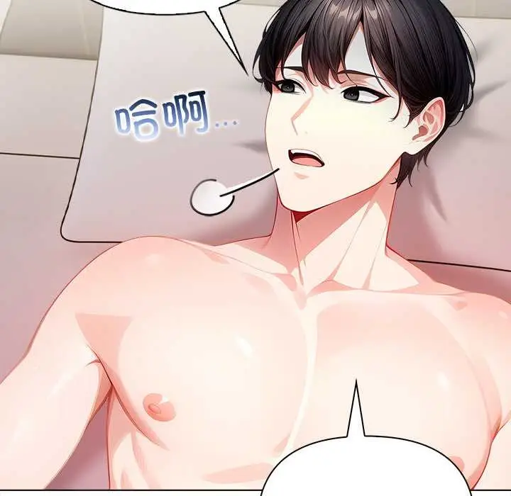 漫画《偿不尽的债》第7话第46张图