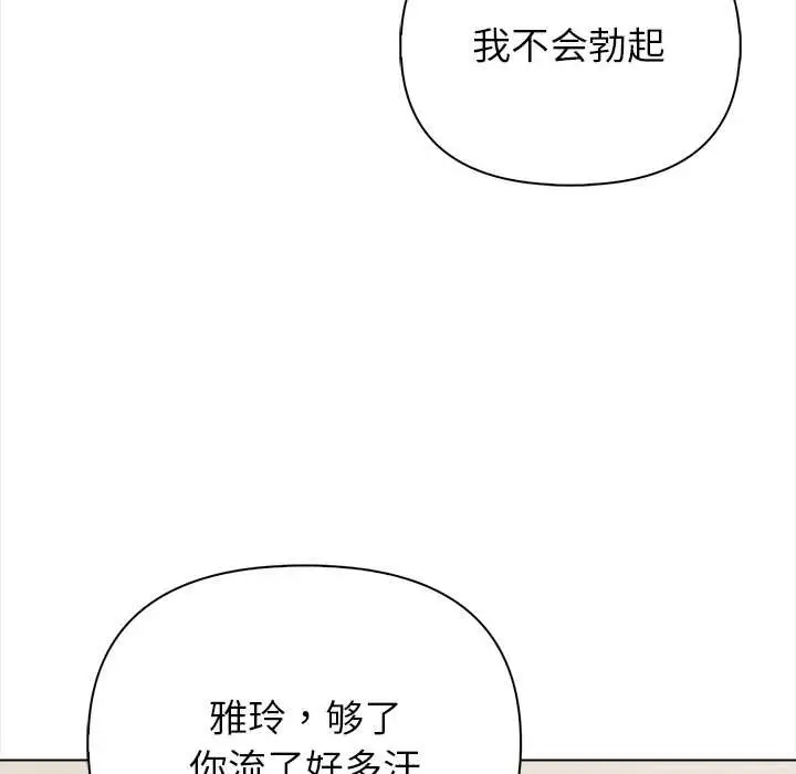 漫画《偿不尽的债》第7话第47张图