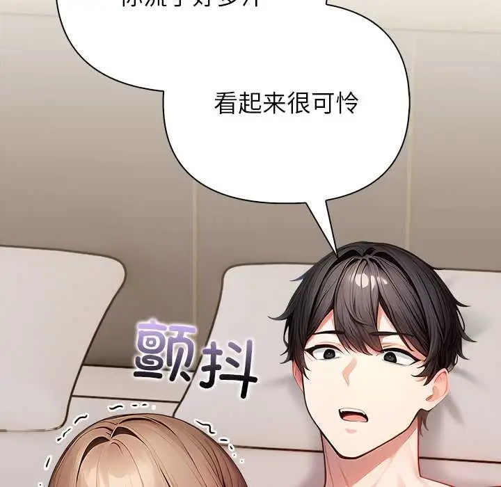 漫画《偿不尽的债》第7话第48张图