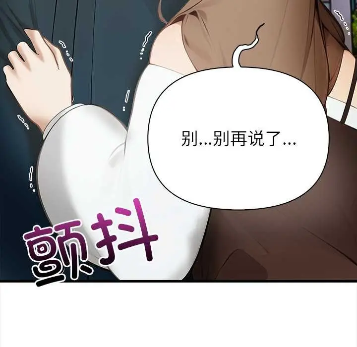 漫画《偿不尽的债》第7话第5张图