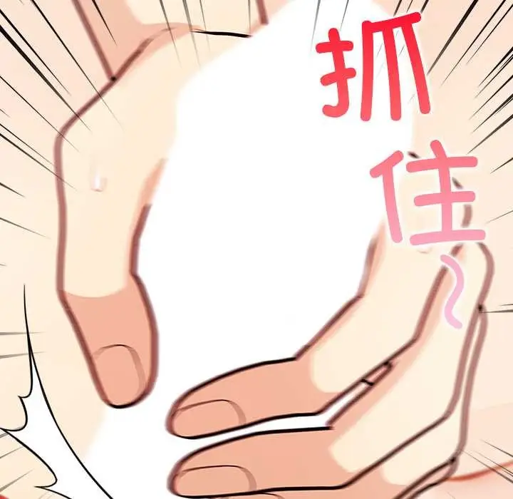 漫画《偿不尽的债》第7话第53张图