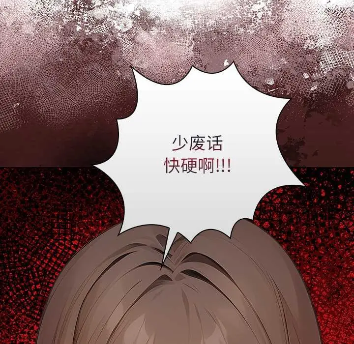 漫画《偿不尽的债》第7话第55张图