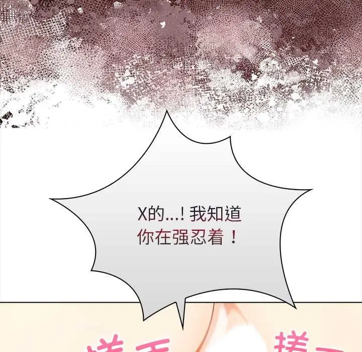 漫画《偿不尽的债》第7话第58张图