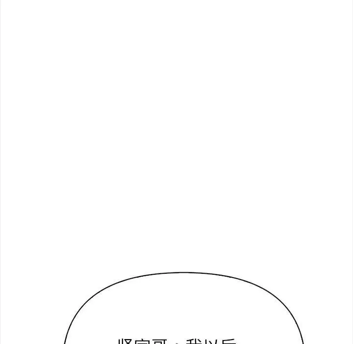 漫画《偿不尽的债》第7话第6张图