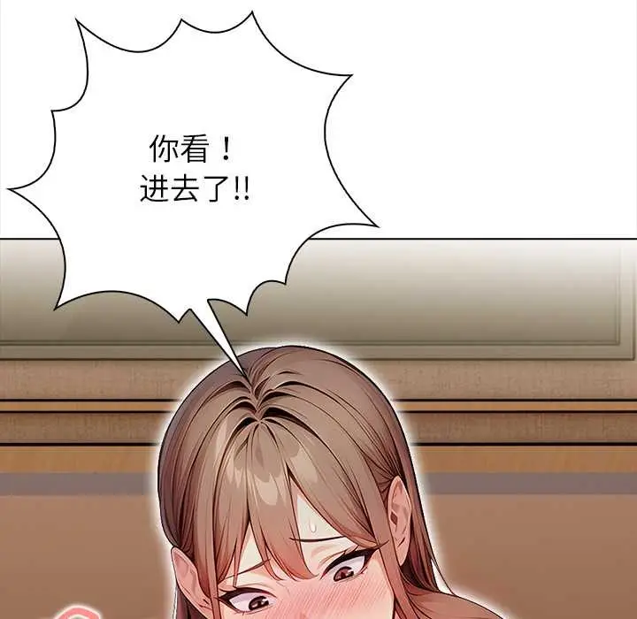 漫画《偿不尽的债》第7话第61张图