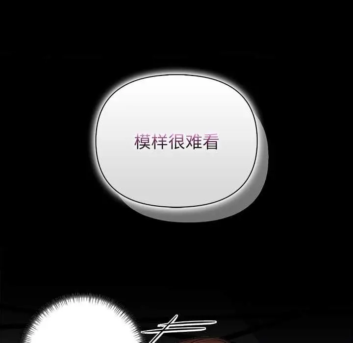 漫画《偿不尽的债》第7话第67张图