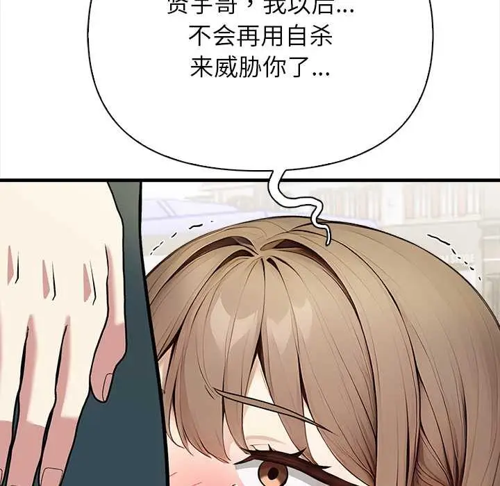 漫画《偿不尽的债》第7话第7张图