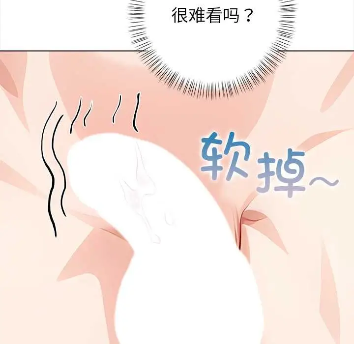 漫画《偿不尽的债》第7话第71张图