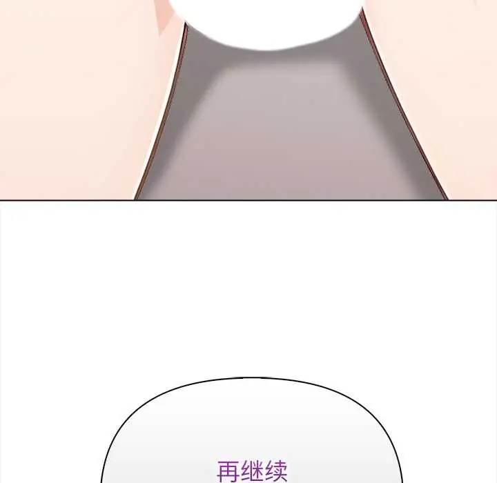 漫画《偿不尽的债》第7话第72张图