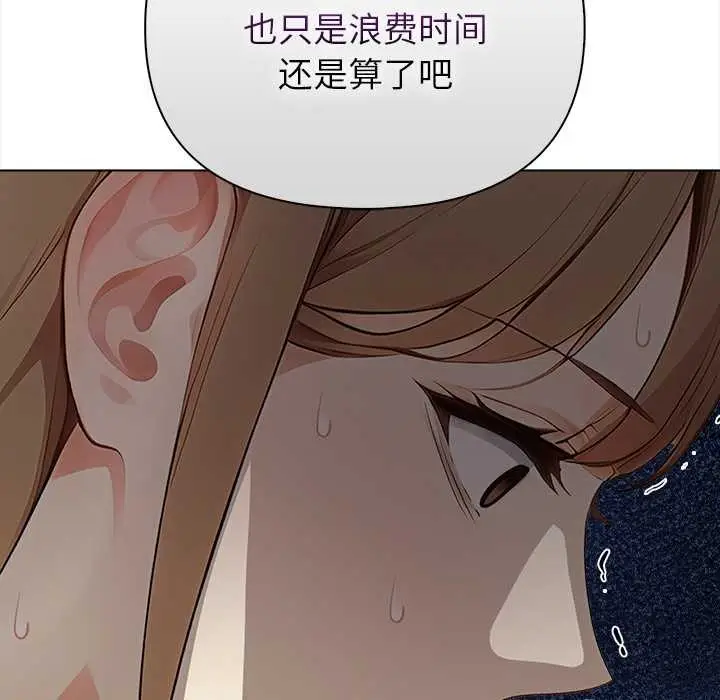 漫画《偿不尽的债》第7话第73张图